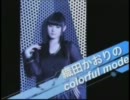 織田かおりのcolorful mode #93　[2012.2.8(水)]