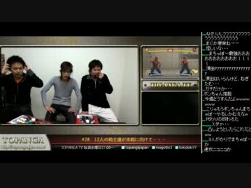 TOPANGA TV #28 12人の戦士達が本選に向けて・・・ (1/4) 2012.2.8
