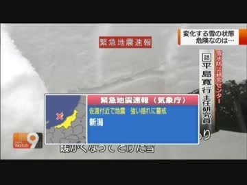 緊急地震速報 2012/2/8 佐渡付近 震度5強