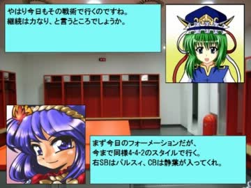 東方soccer_in_ウイイレ2009_SS　第32話前半