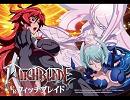 ウィッチブレイドED『靴ひも』Full(高音質)