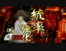 【戦国大戦】悲恋＋柿崎＋景勝＝あいてはしぬ１０【VS三国ランカー】