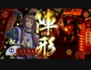 忍従遊び場ですっぽりくん【従二位】
