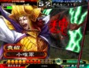 【三国志大戦】 証61ほぼ逆境単 VS 証69英知ワラ兀突骨 【こゆじら】