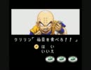 ただただ普通にドラゴンボールHDを実況してみた．2/5