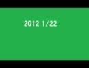 2012_0122SVG_FullHDのにせもの.mp4