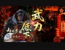 【戦国】融通の利かない正5位C 2グダ目【大戦】