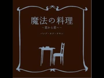 BUMP_OF_CHICKENの「キャラバン」をベースで弾いてみた