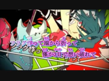 【ニコカラ】恋愛勇者　off　vocal　＋３