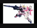ガンダムUC 「RX-0」【BGM】