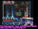 beatmaniaIIDX 16 EMPRESS(CS) 段位認定　八段