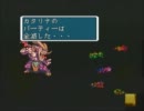 ロマンシングサガ３初プレイ実況Part２-A～ミイラ取りがミイラになる～