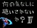 【ｹﾞｰﾑ音楽】何の気なしに聴いてかないか？Ⅳ【作業用BGM】