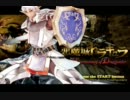 東方討魔鉄 ～ブロントさんと紅魔勢+αで伯爵退治～ 第2章