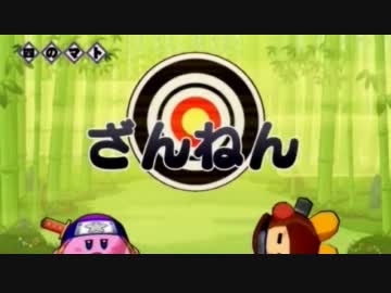 人見知りなビブラート厨と星のカービィWiiを実況プレイ part4