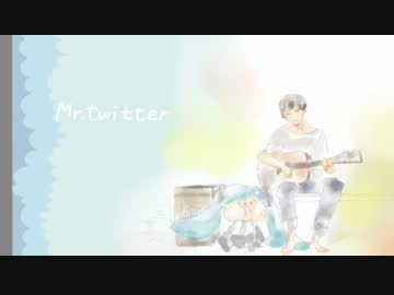 【NNI】Mr.Twitter【オリジナルおめでとう】