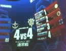 【戦場の絆】TT&TT(R)44-2【ぽこんっ】