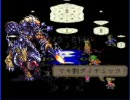ロマンシングサガ3 四魔貴族1 アラケス (HP25000)