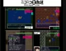 第九回SFC風来のシレンTA大会　大会ミラーその33