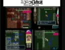 第九回SFC風来のシレンTA大会　大会ミラーその34