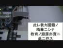 教育勅語＿ロボットで子ども若者の関心