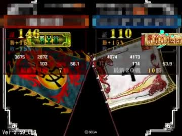 三国志大戦3 はもない 21人目 【証110バナナクラブ VS 証146臥龍】