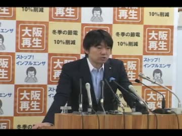 橋下大阪市市長記者会見 2012/02/09 14:00