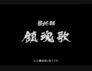 龍が如く４プラチナトロフィーを目指してプレイ Part30(最終部-1)