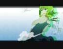 【GUMI】 液状生物は古代の魚と共にたゆたい 【オリジナル曲】