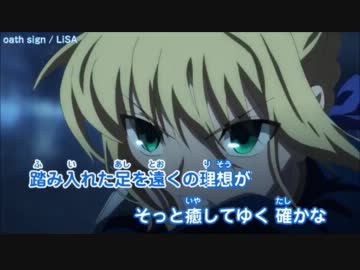 【ニコカラ】oath sign　off　vocal　-4