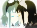 【歌ってみた】モザイクロール【はてな】