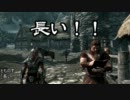 【Skyrim】とものす家を買う。序章その１【実況動画】