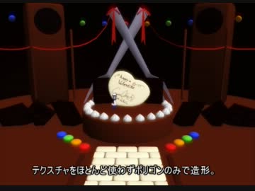 【MMDアクセサリ】バレンタイン向けステージ【チョコうめぇ】