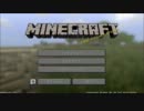 【単発実況】マインクラフトをやってみよう！【minecraft】