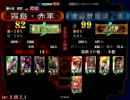 【三国志大戦３】豚小屋の生態30頭目【白馬車輪】