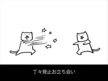 ねこさんで見切れ桜