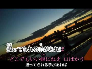 【ニコカラ】セフレ-off vocal【GUMI】