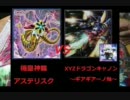 【遊戯王】なぁ、デュエルしようや…第5発【決闘動画】.mp4