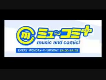 ミューコミプラス　ゲスト：鹿野優以 2012/2/9