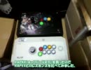 REAL ARCADE Pro.VXとRAP.NX（ソウルキャリバーVステ）をPCで比較実験してみた