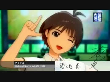 情熱大陸×菊地真