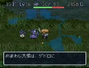 風来のシレン SFC 普通にプレイ３