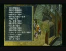 グローランサーⅢ初見実況プレイPart22その2
