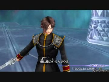 【デュオデシム】フェイントによるディシディア対戦動画　23昇天目