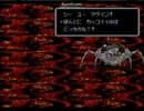 ＭＯＴＨＥＲ２　ギーグ戦　part３