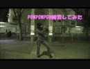 【龍雅】PONPONPON練習してみた【踊ってみた】