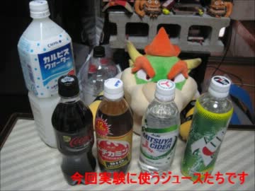 コーヒーにいろんなジュースを混ぜたらこんな味になった