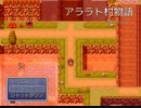 【完成】自分で作ったＲＰＧツクールをうｐ