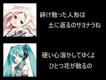 【初音ミク＆ＩＡ】おとぎばなし【オリジナル】