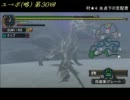 [MHP2G]ユクモ村からポッケ村に 第30回 太刀vsクシャルダオラ [1-2x]